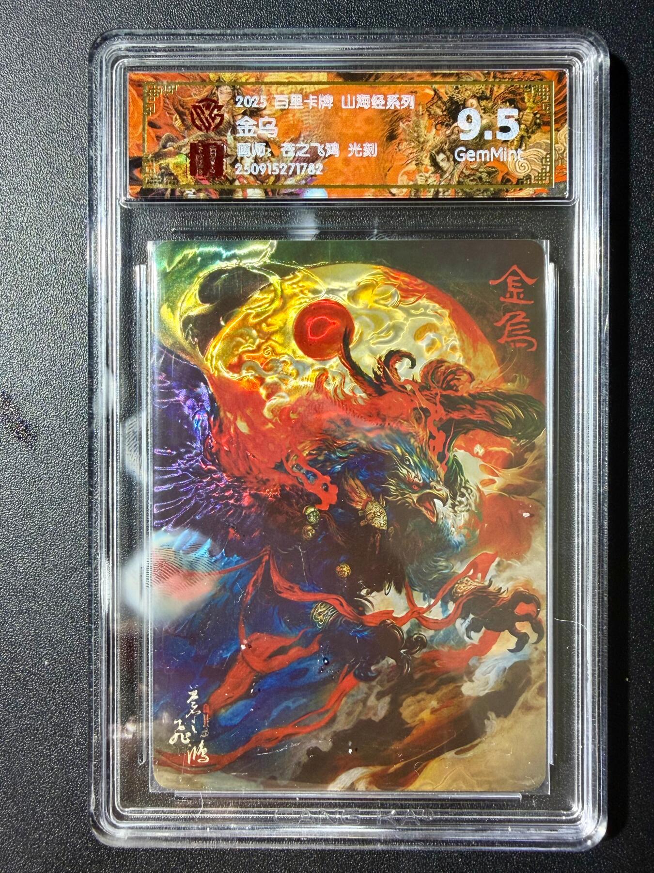 NO.23 好又多金牌大场，年前倒数第2期！每周一站式配齐，方便凑单！（周6晚8点截拍，卖家送拍0抽成！） 百里 山海经 苍之飞鸿 金乌 光刻 9.5G