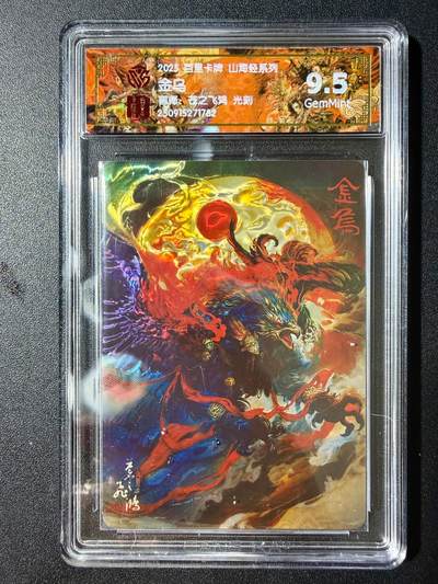 NO.23 好又多金牌大场，年前倒数第2期！每周一站式配齐，方便凑单！（周6晚8点截拍，卖家送拍0抽成！） - 百里 山海经 苍之飞鸿 金乌 光刻 9.5G