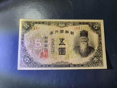 1月31号晚上8点 外国纸币自动截拍第16场 - 朝鲜新品原始折白错版 稀少