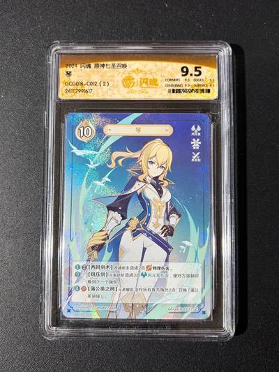 NO.23 好又多金牌大场，年前倒数第2期！每周一站式配齐，方便凑单！（周6晚8点截拍，卖家送拍0抽成！） - 闪魂 原神七圣召唤 琴 9.5分