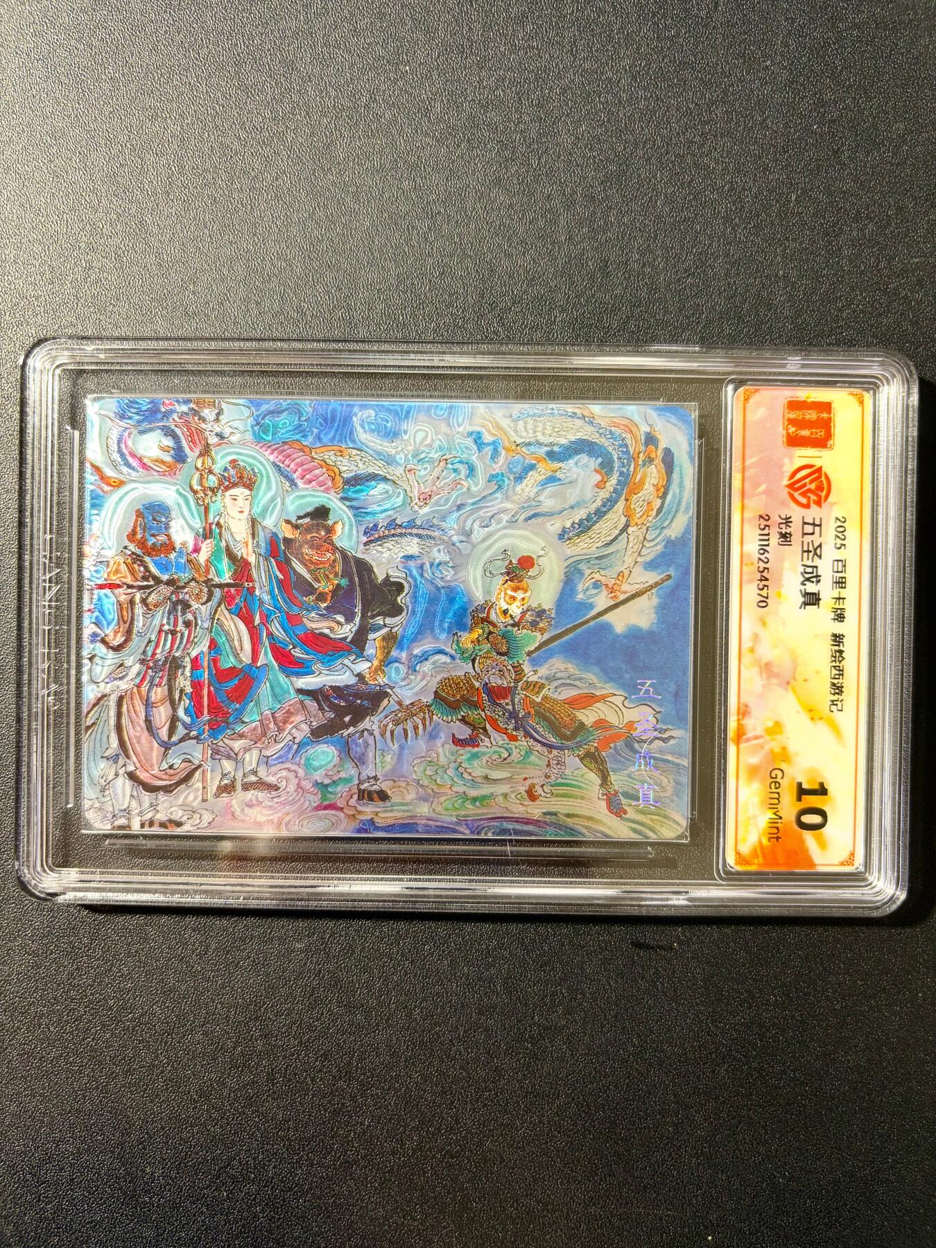 NO.23 好又多金牌大场，年前倒数第2期！每周一站式配齐，方便凑单！（周6晚8点截拍，卖家送拍0抽成！） 百里 新绘西游 王涌喆 五圣成真 光刻 10G