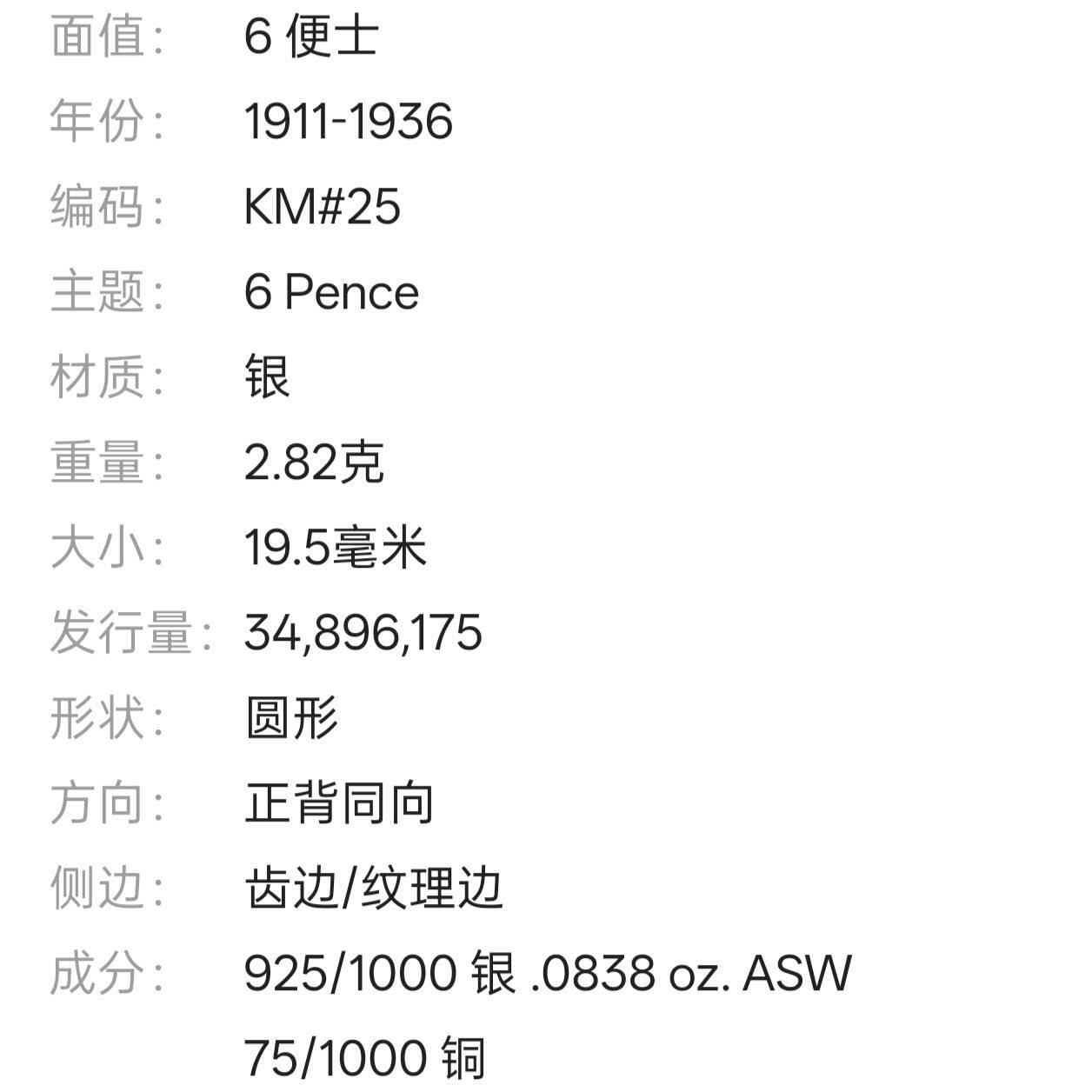 【春节前最后一拍，下一场3.3号】★第139加场★银币专场 不寄存，200包邮。不满200元，支付5元运费。《接受代拍 代送NGC评级》 59【无寄存】1936年 澳大利亚 6便士 银币