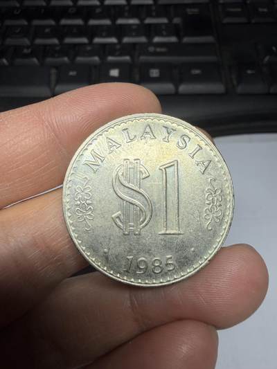 2025年集古藏今外币拍卖第二期-第2场—（总第302拍），可以寄存60天，满160元包邮。 - 1985年马来西亚1林吉特