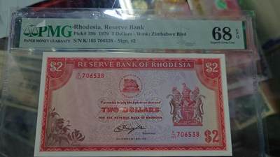 【新年十二拍】世界钱币～微拍第233期暨2026年第12期  多款老库存低价起拍 - 1979年罗德西亚2元 PMG68E全程无4