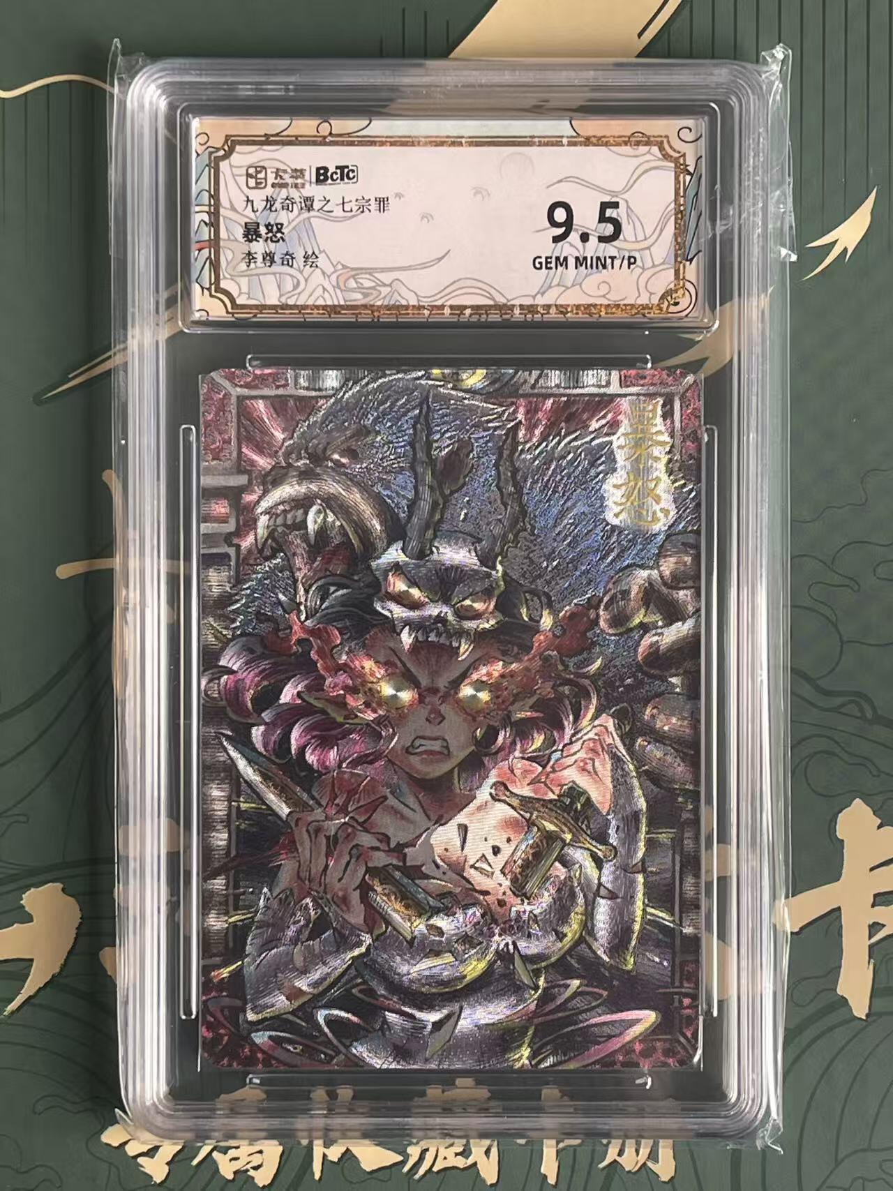 NO.23 好又多金牌大场，年前倒数第2期！每周一站式配齐，方便凑单！（周6晚8点截拍，卖家送拍0抽成！） 卡萃 七宗罪 李尊奇 暴怒 粗闪 9.5G/P