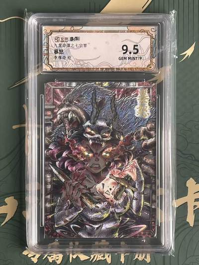 NO.23 好又多金牌大场，年前倒数第2期！每周一站式配齐，方便凑单！（周6晚8点截拍，卖家送拍0抽成！） - 卡萃 七宗罪 李尊奇 暴怒 粗闪 9.5G/P