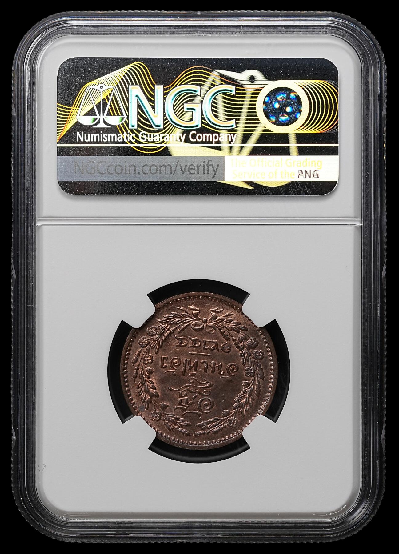 修遠堂世界钱币第103期 NGC MS62RB 1882年泰国1/2 Pai铜币