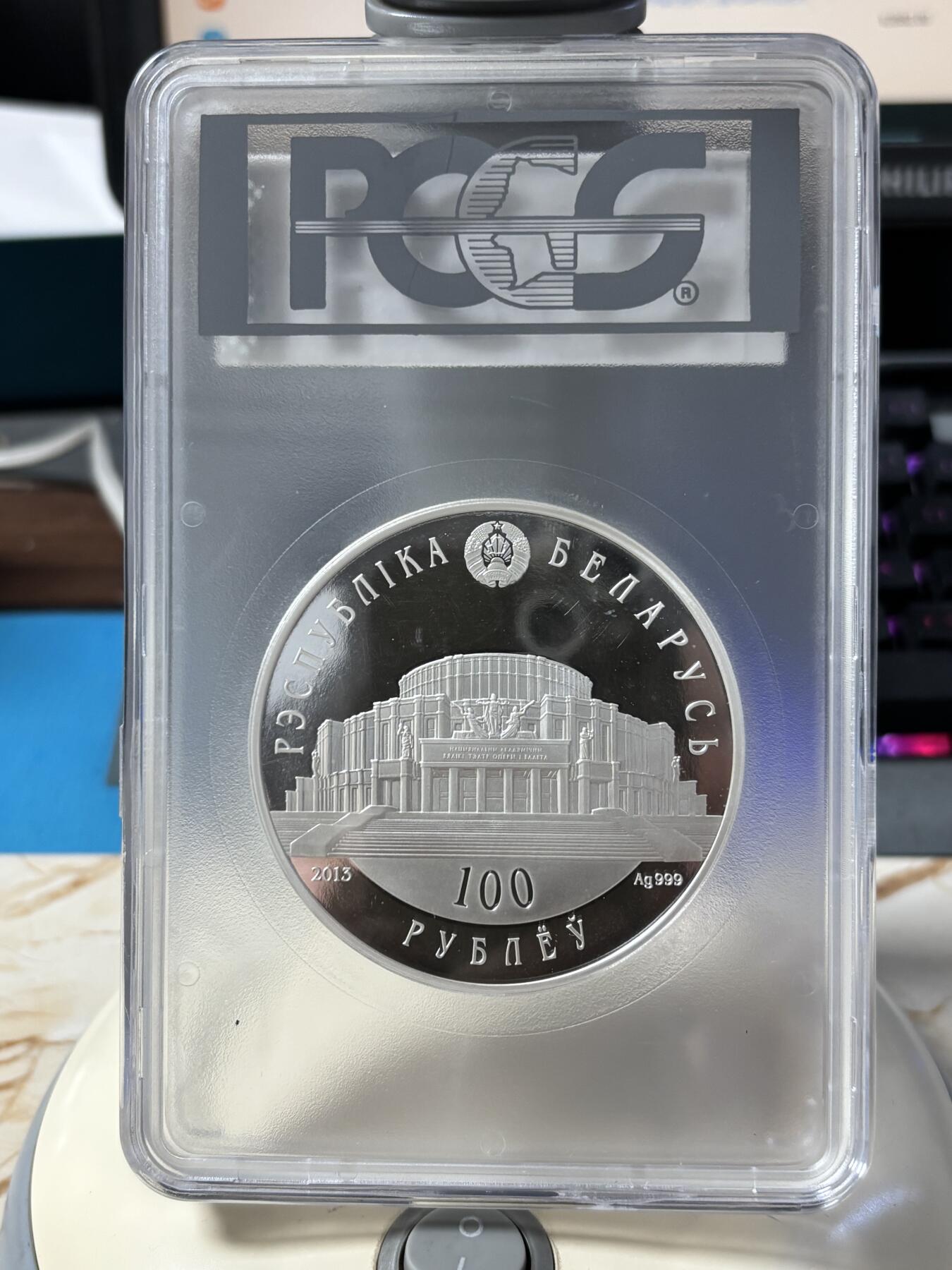 第190期拍卖 白俄罗斯2013年最美芭蕾舞5盎司纪念银币PCGS-PR67,999银