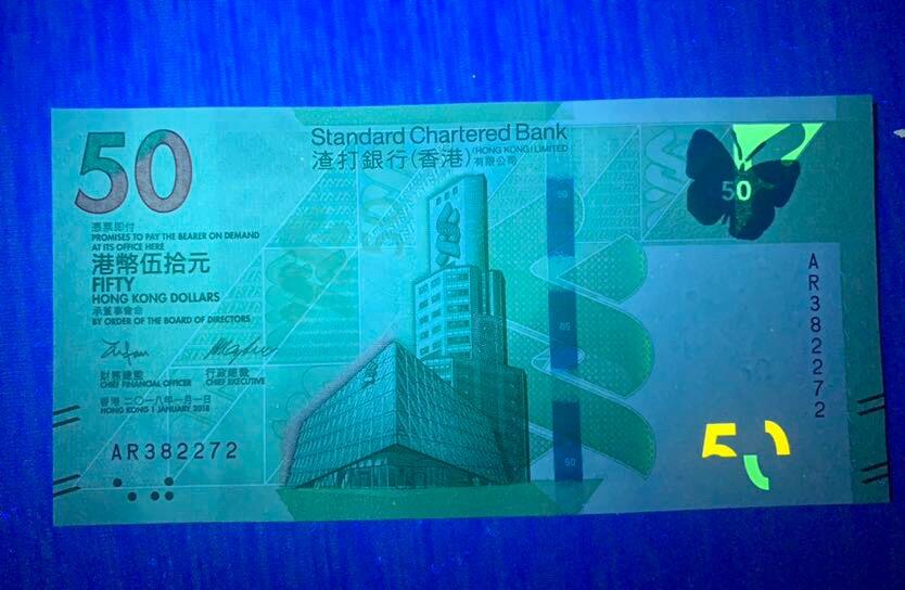 93001-《蝶舞花开》香港50元珍稀蝴蝶文化艺术钞