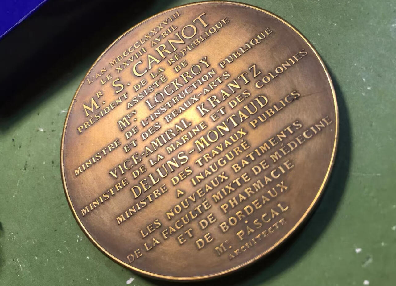 法国波尔多大学建筑1888落成铜章67直径纪念铜牌纪念币原版（接受交换朝鲜苏联勋章）