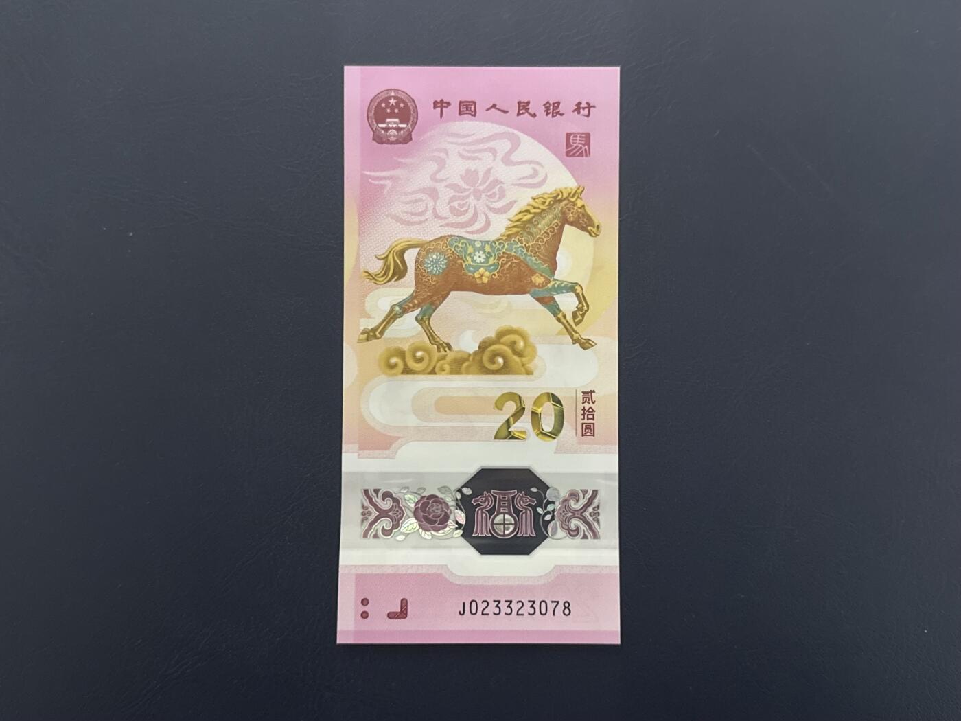 （自动截拍）PMG评级民国纸币专拍第20260201期，全场包邮