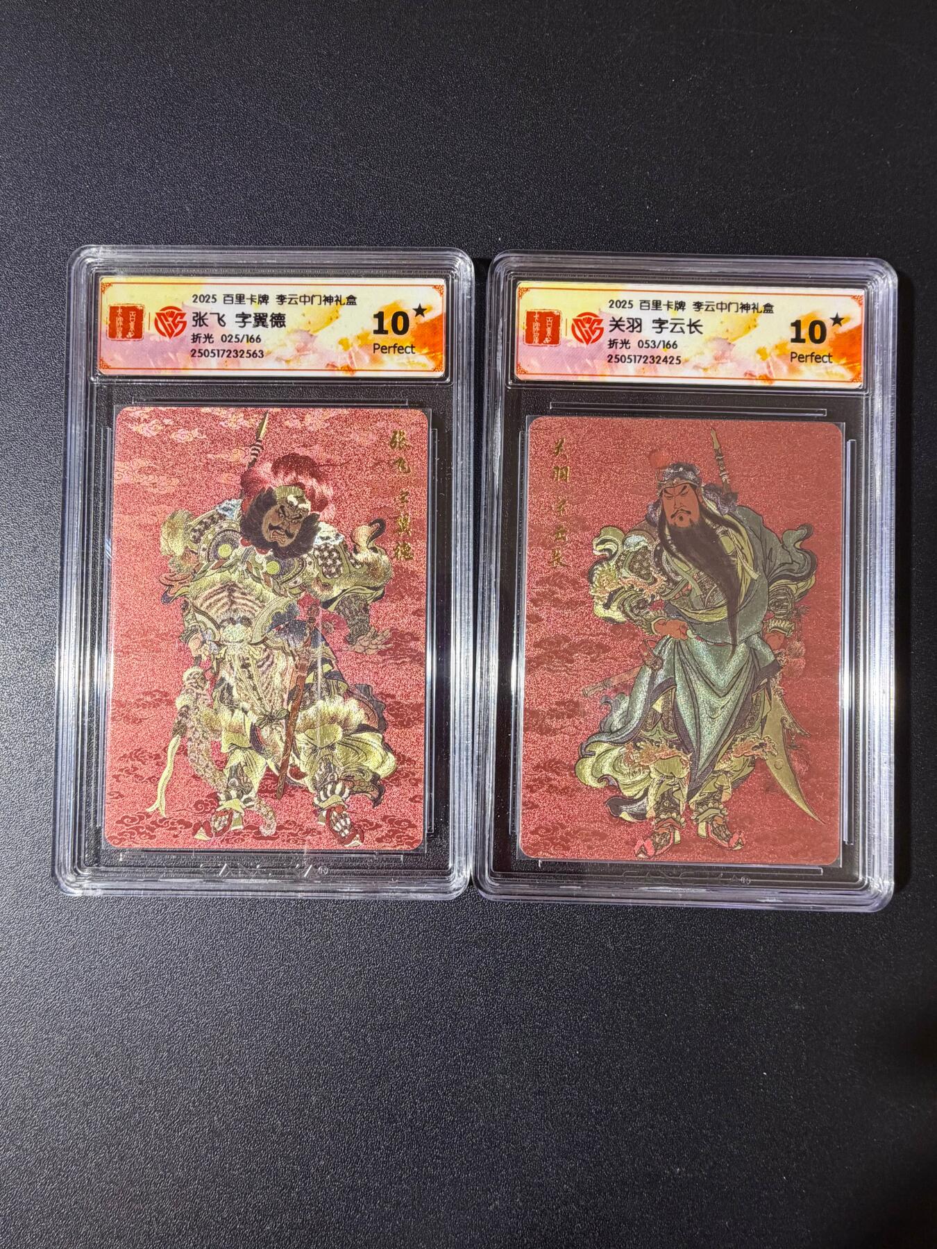 NO.23 好又多金牌大场，年前倒数第2期！每周一站式配齐，方便凑单！（周6晚8点截拍，卖家送拍0抽成！） 【限编10星】百里 李云中 张飞25/166编+关羽53/166编 折光