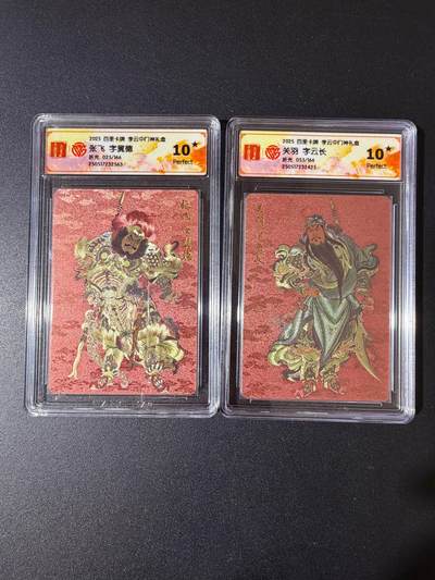 NO.23 好又多金牌大场，年前倒数第2期！每周一站式配齐，方便凑单！（周6晚8点截拍，卖家送拍0抽成！） - 【限编10星】百里 李云中 张飞25/166编+关羽53/166编 折光