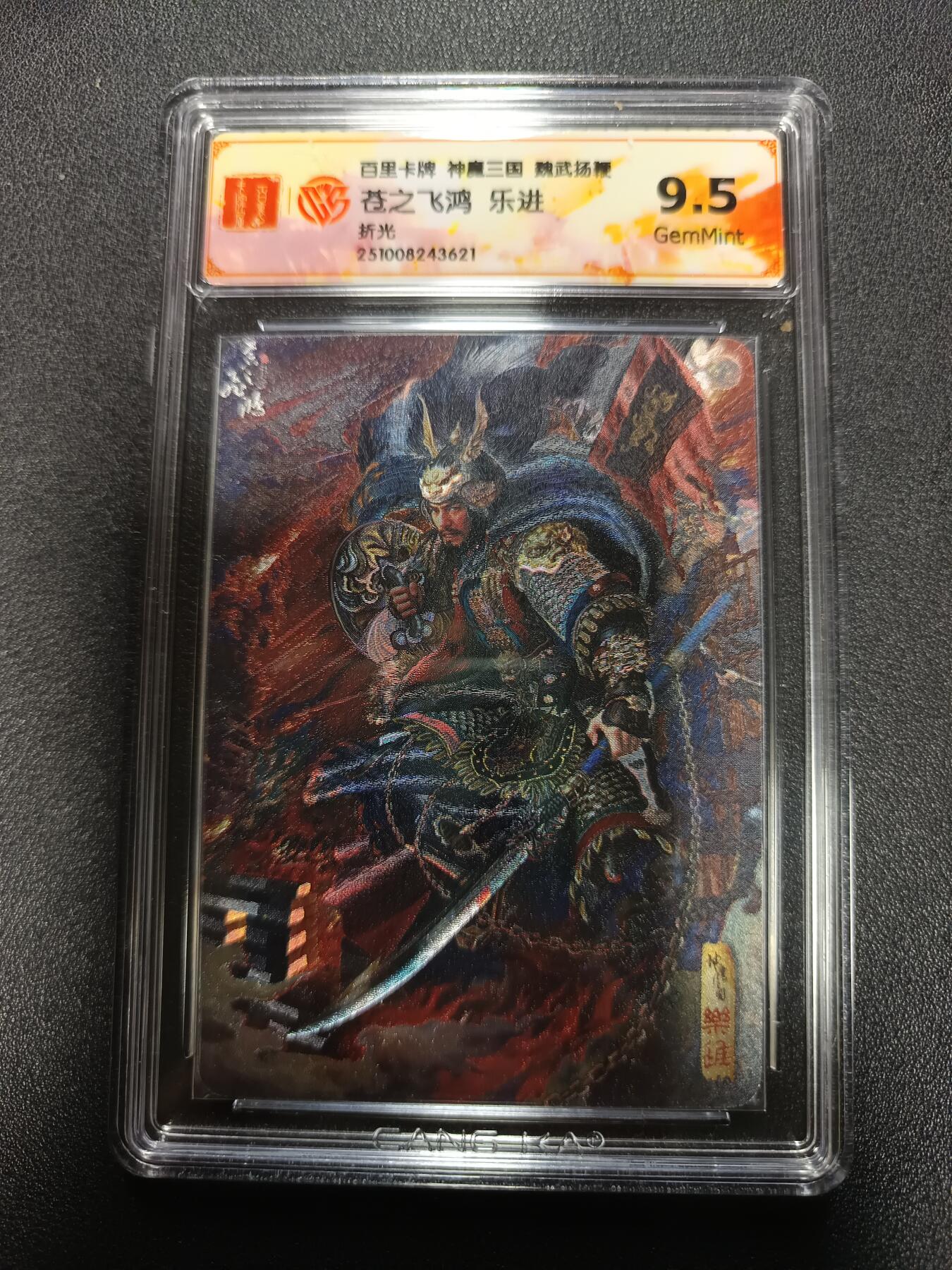 天玑星卡拍第167期《2.2周一截拍》持续收拍收评中 满赠卡需备注 百里卡牌 神魔三国 魏武扬鞭 苍之飞鸿 乐进 折光 CCG9.5