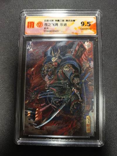 天玑星卡拍第167期《2.2周一截拍》持续收拍收评中 满赠卡需备注 - 百里卡牌 神魔三国 魏武扬鞭 苍之飞鸿 乐进 折光 CCG9.5