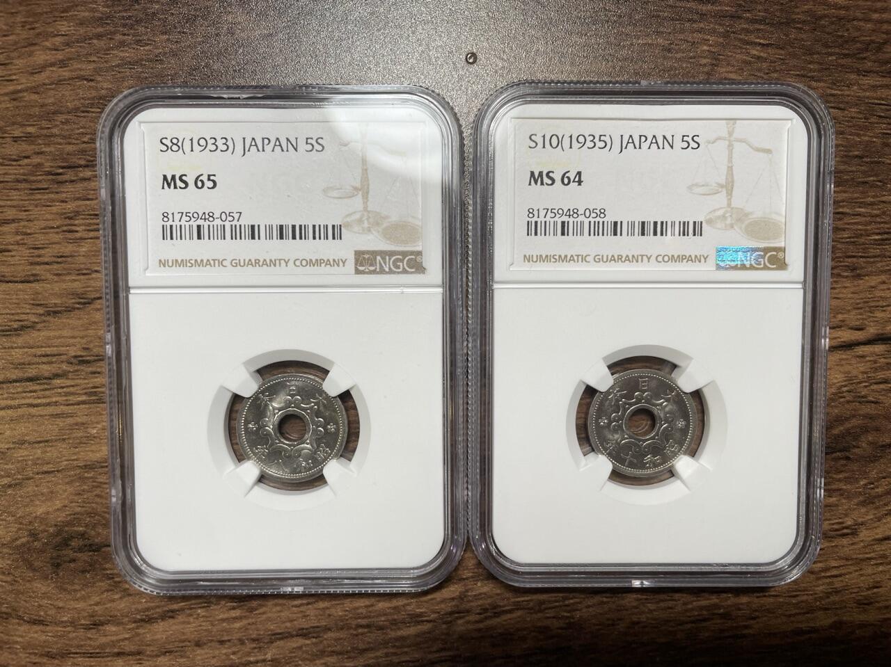 昭和八年十年五钱 MS65-64 较少见