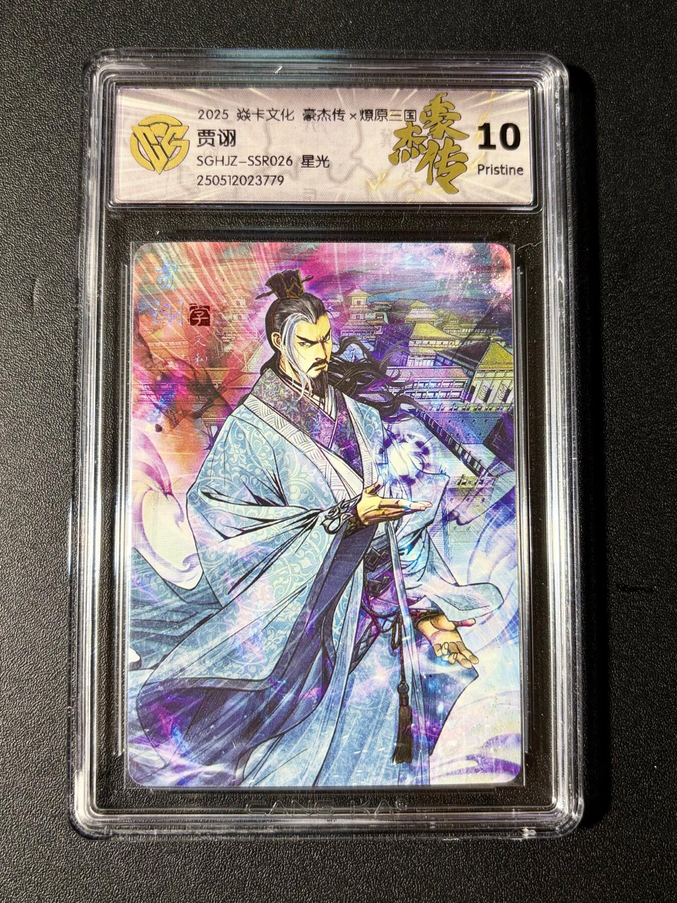 NO.23 好又多金牌大场，年前倒数第2期！每周一站式配齐，方便凑单！（周6晚8点截拍，卖家送拍0抽成！） 焱卡 燎原三国 巴丁 贾诩 星光 10P