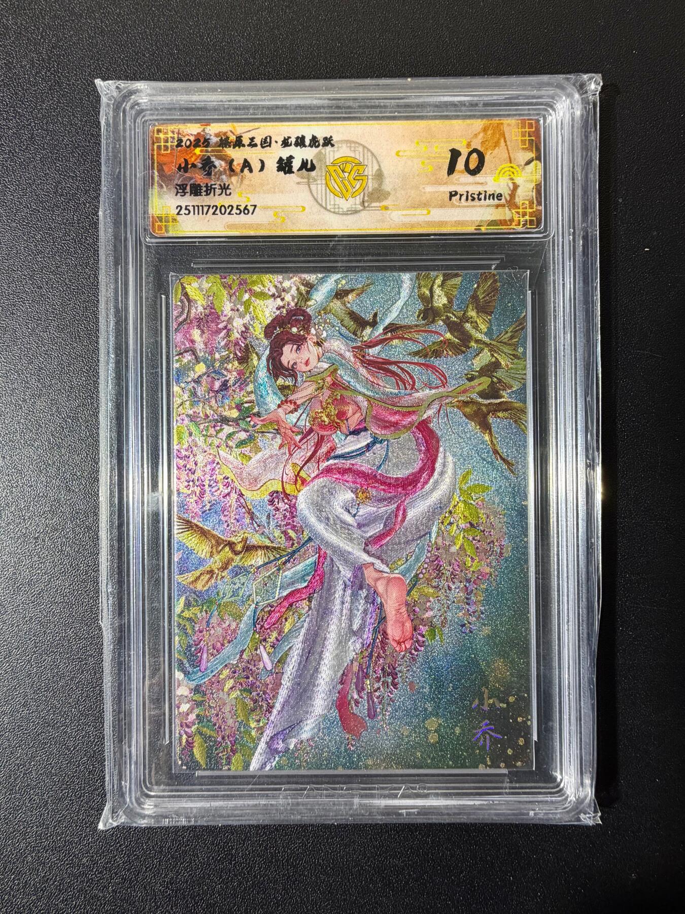 NO.23 好又多金牌大场，年前倒数第2期！每周一站式配齐，方便凑单！（周6晚8点截拍，卖家送拍0抽成！） 焱卡 燎原三国 龙骧虎跃 罐儿 小乔A 浮雕折光 10p