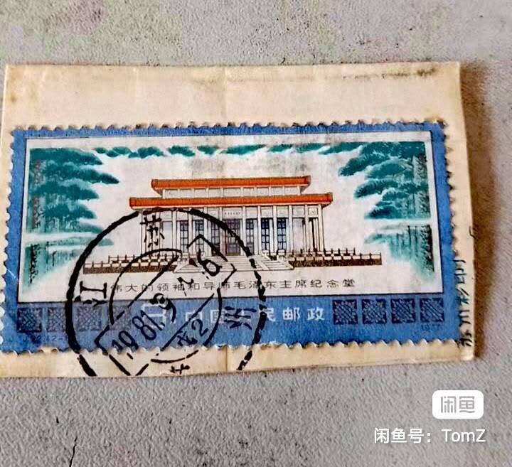 $宁静致远$ 2026年2月中国邮票拍卖