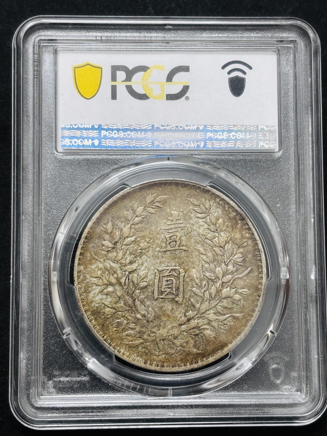 【金马踏春，泉马奔腾】2026 年新年贺岁场，（定于年初五接财神截拍）祝各位老板马到成功，马上有钱，愿岁岁平安喜乐顺遂 1914 年中华民国三年袁大头一元银元 PCGS 评级 XF40 分，品相中肯，原汁原味老包浆，持续上涨品种