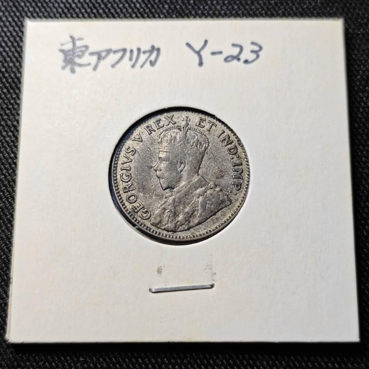 KK钱币收藏小铺  第398期 百期特拍（四拍之二） 2月预留时间 周末发货  1922英属东非乔五50分银币