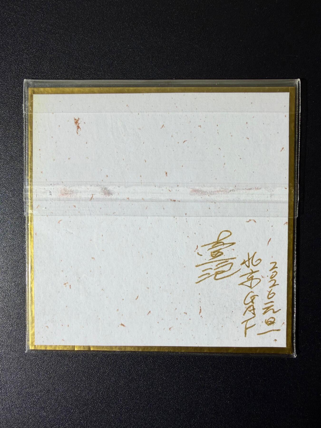 NO.23 好又多金牌大场，年前倒数第2期！每周一站式配齐，方便凑单！（周6晚8点截拍，卖家送拍0抽成！） 【亲签色纸】2026年北京GAF线下 一泡老师亲签 黑帮西游 孙悟空 Mr. Sun the Monkey Kin 10cmX10cm尺寸色纸