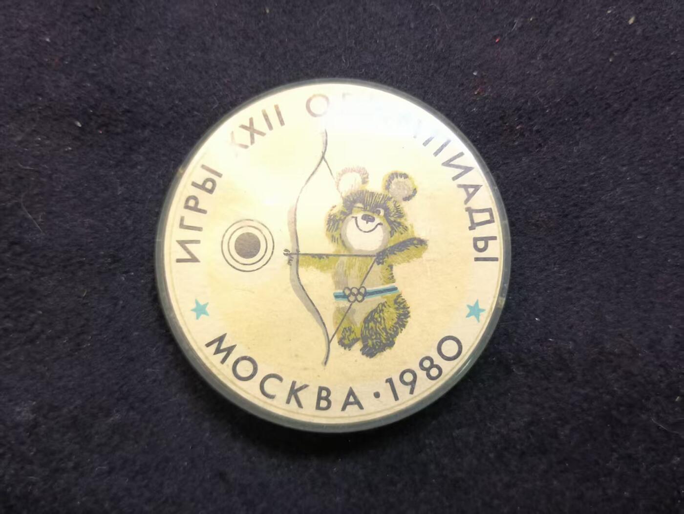 （店主清仓 大量自藏 制服徽章盛宴）罗岚⭐爱藏⭐甄选专拍第五场-分享拍场赚佣（实体经营） 苏联莫斯科奥运会米莎熊徽章