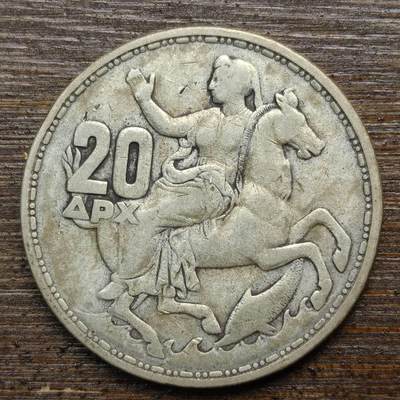 【春节前最后一拍，下一场3.3号】★第139加场★银币专场 不寄存，200包邮。不满200元，支付5元运费。《接受代拍 代送NGC评级》 - 17【无寄存】希腊 1960年 20德拉玛克 银币