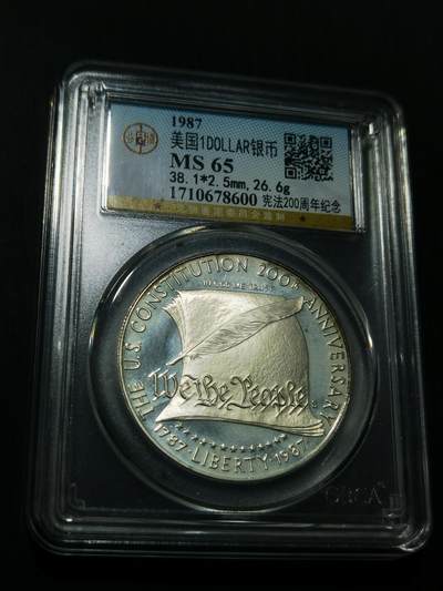 天下钱庄专场欢迎参拍 - 美国宪法200周年一美元银币