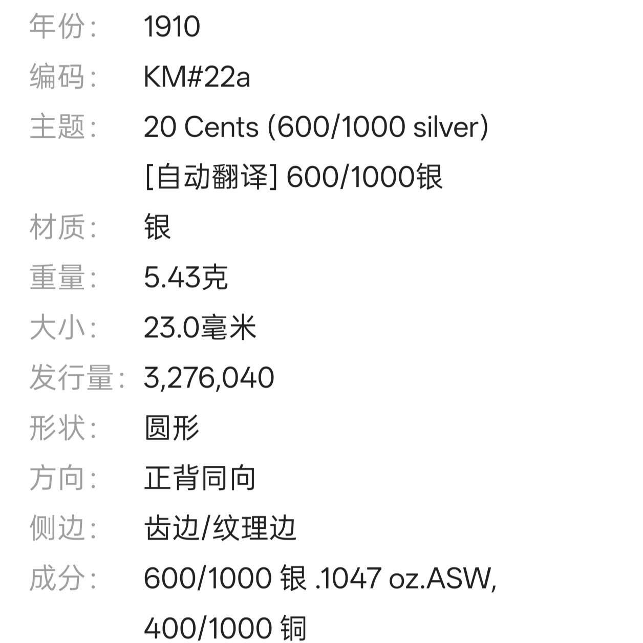 【春节前最后一拍，下一场3.3号】★第139加场★银币专场 不寄存，200包邮。不满200元，支付5元运费。《接受代拍 代送NGC评级》