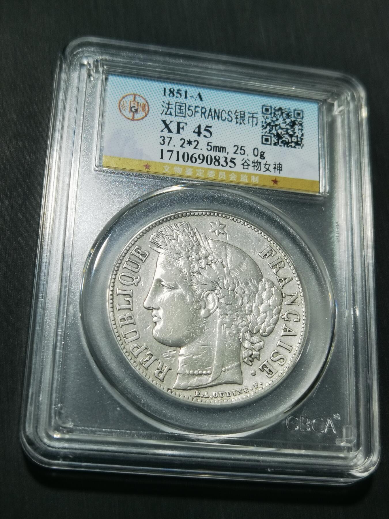 天下钱庄专场欢迎参拍 法国谷物女神5法郎银币