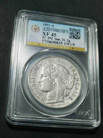 天下钱庄专场欢迎参拍 - 法国谷物女神5法郎银币