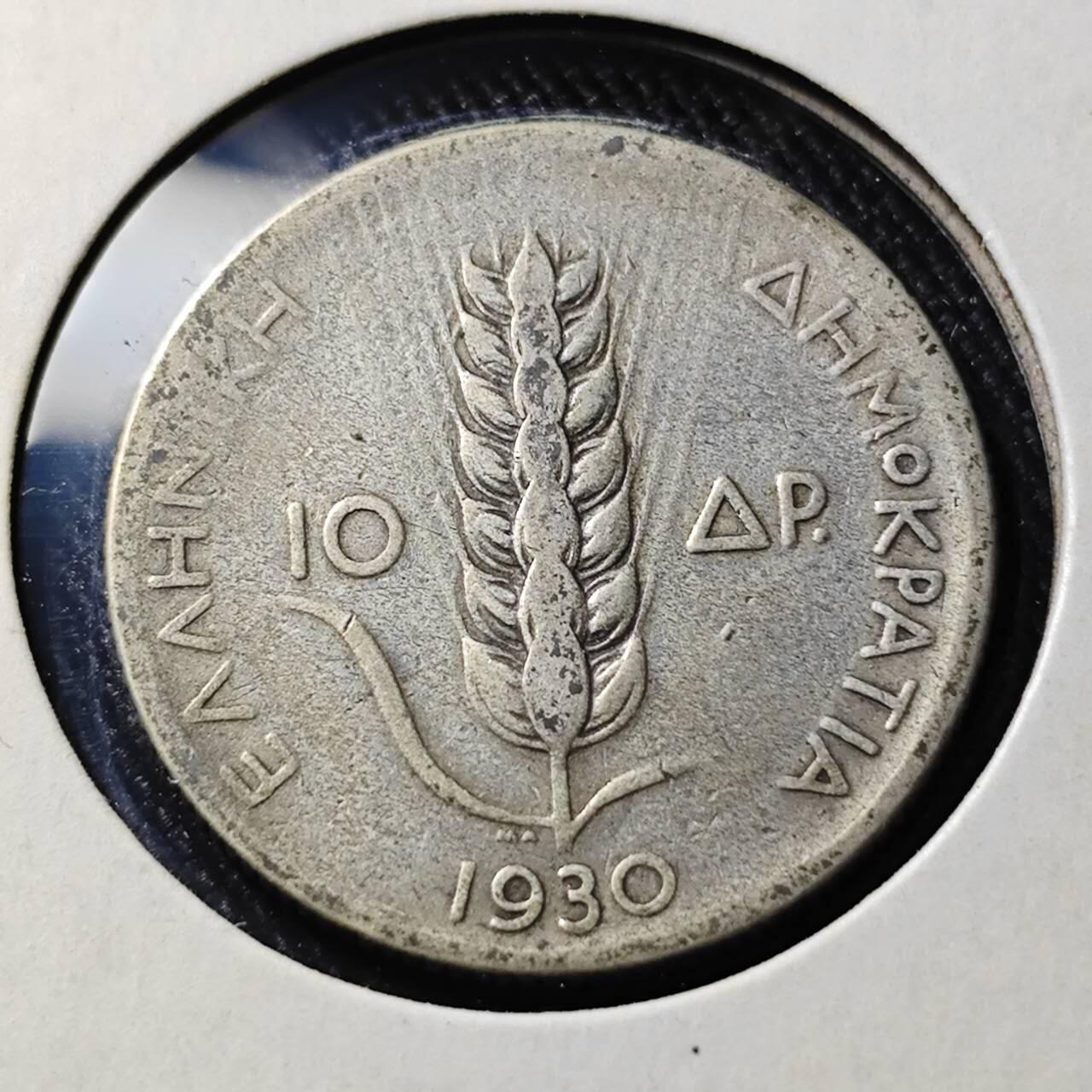 KK钱币收藏小铺  第398期 百期特拍（四拍之二） 2月预留时间 周末发货  1930希腊10德拉克马银币