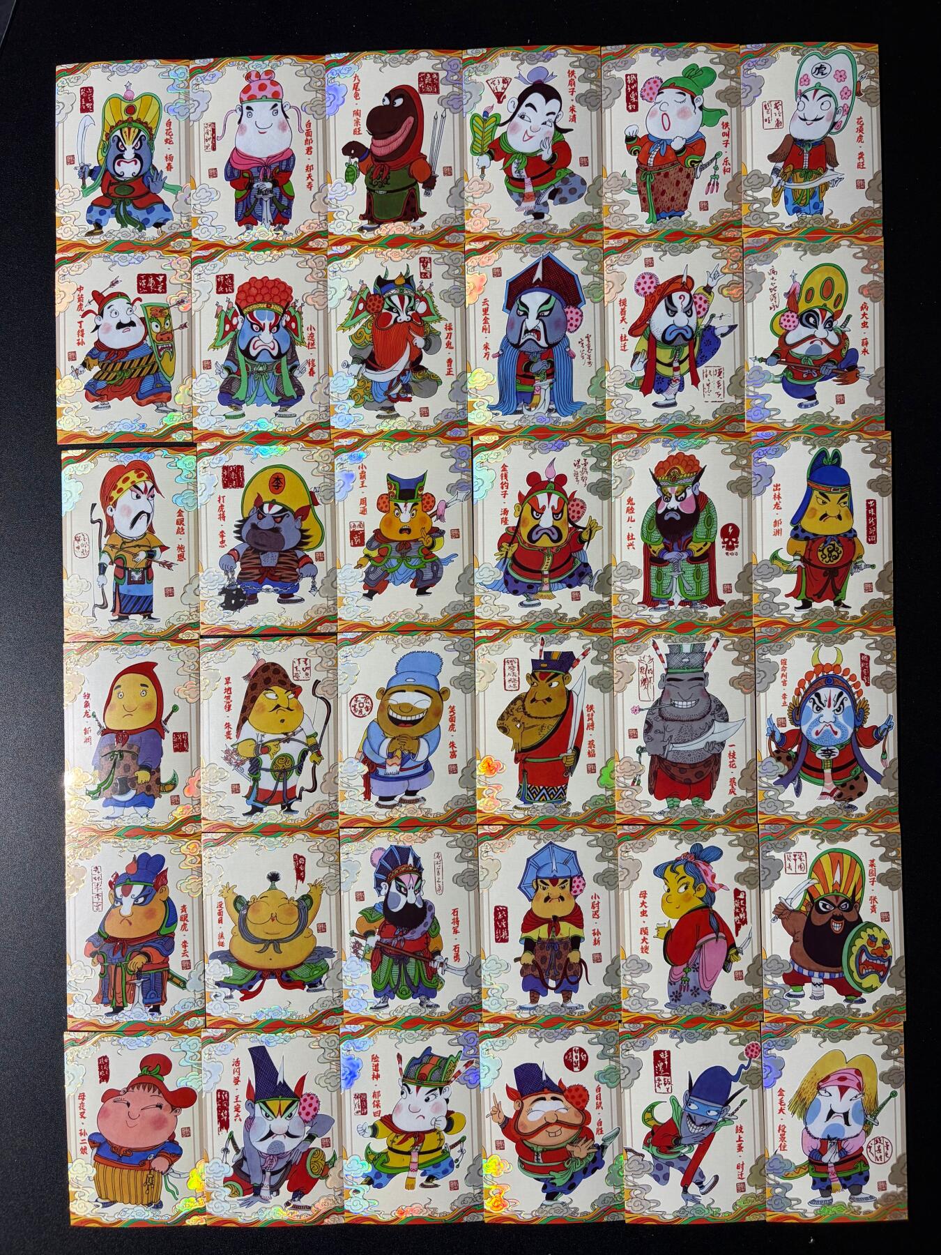 NO.23 好又多金牌大场，年前倒数第2期！每周一站式配齐，方便凑单！（周6晚8点截拍，卖家送拍0抽成！） 蔡志忠水浒 CP36张全套 浮雕烫金