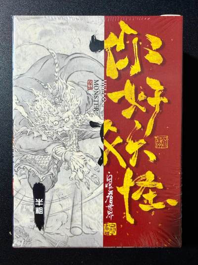 NO.23 好又多金牌大场，年前倒数第2期！每周一站式配齐，方便凑单！（周6晚8点截拍，卖家送拍0抽成！） - 【套卡】橙卡 你好妖怪 半粗套卡+解锁