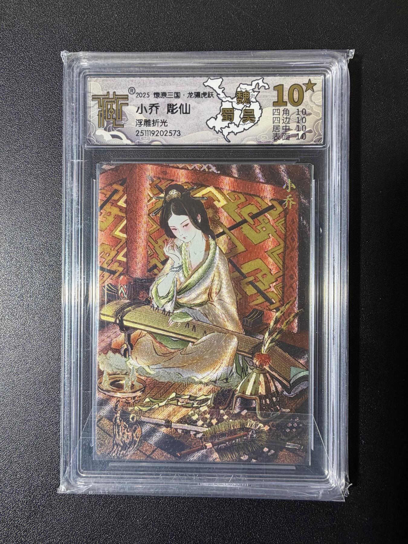 NO.23 好又多金牌大场，年前倒数第2期！每周一站式配齐，方便凑单！（周6晚8点截拍，卖家送拍0抽成！） 【10星】焱卡 燎原三国 龙骧虎跃 彫仙 小乔 浮雕折光 稀少