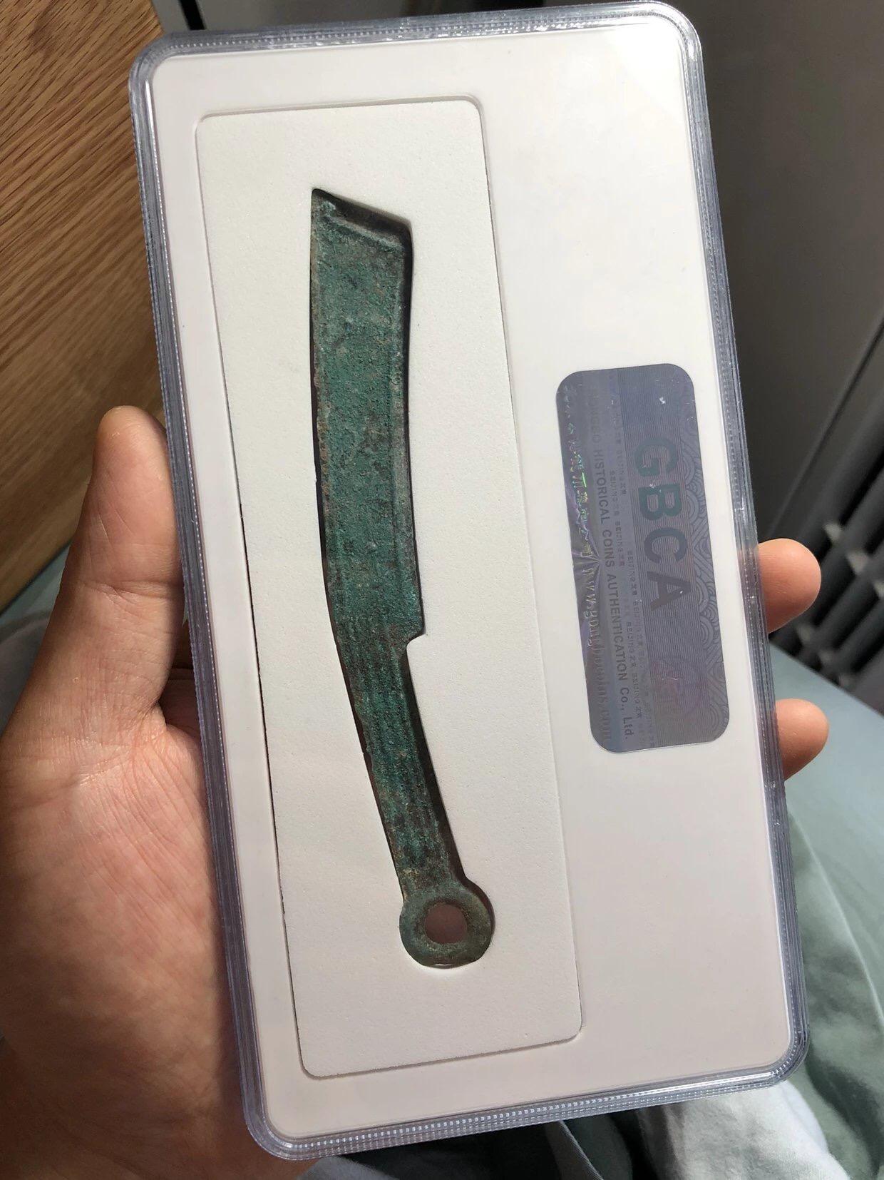 古钱币专场 明刀中早期总部评级