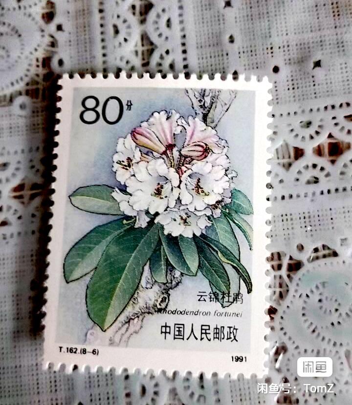 $宁静致远$ 2026年2月中国邮票拍卖