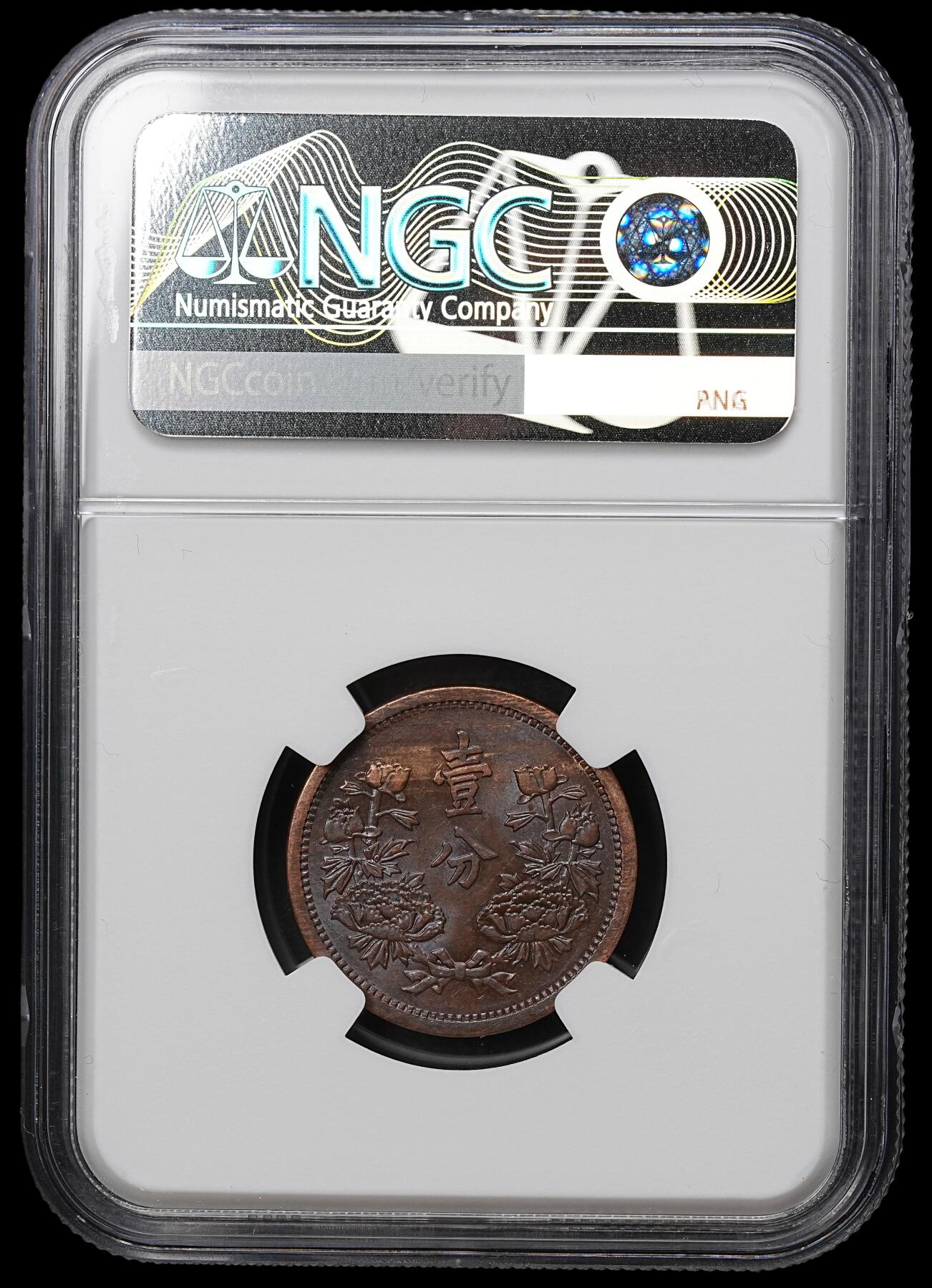 修遠堂世界钱币第103期