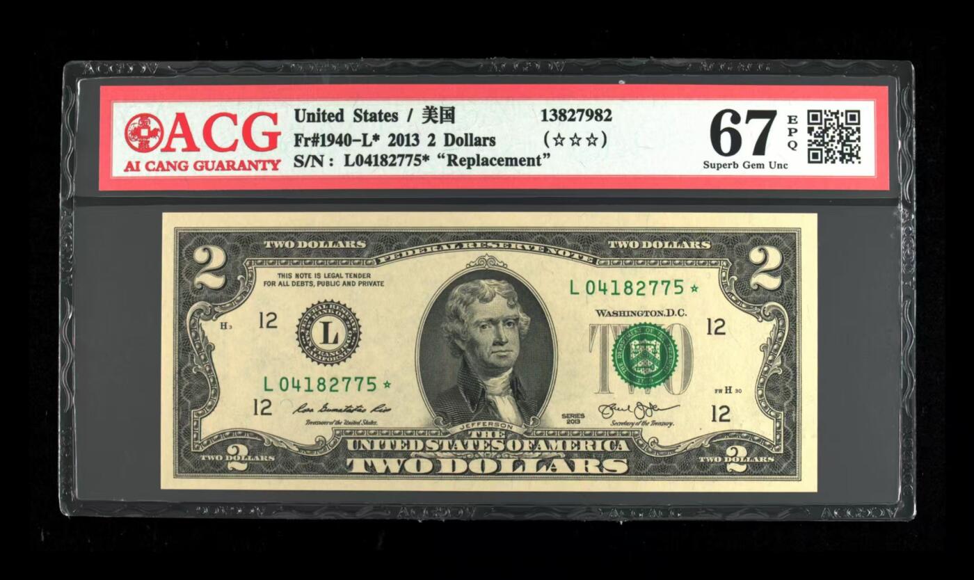 ACG评级美元纸币 2美元补号