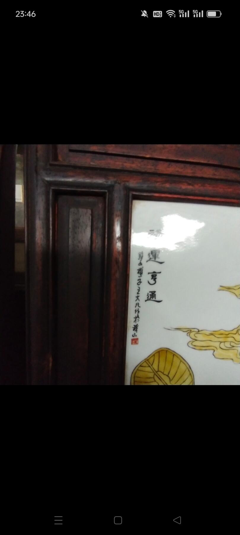 老瓷板画一套圈，画工精美绝伦，品相完美无暇，红木框，高端大气上档次，悬挂欣赏收藏之佳品，保真保老，（尺寸单个0.92/0.40米）