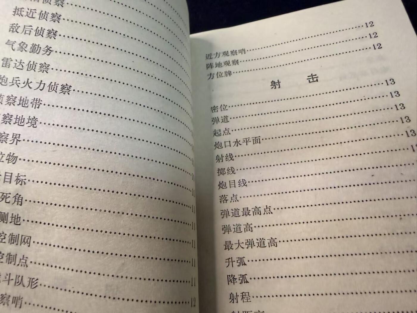 （店主清仓 大量自藏 制服徽章盛宴）罗岚⭐爱藏⭐甄选专拍第五场-分享拍场赚佣（实体经营）