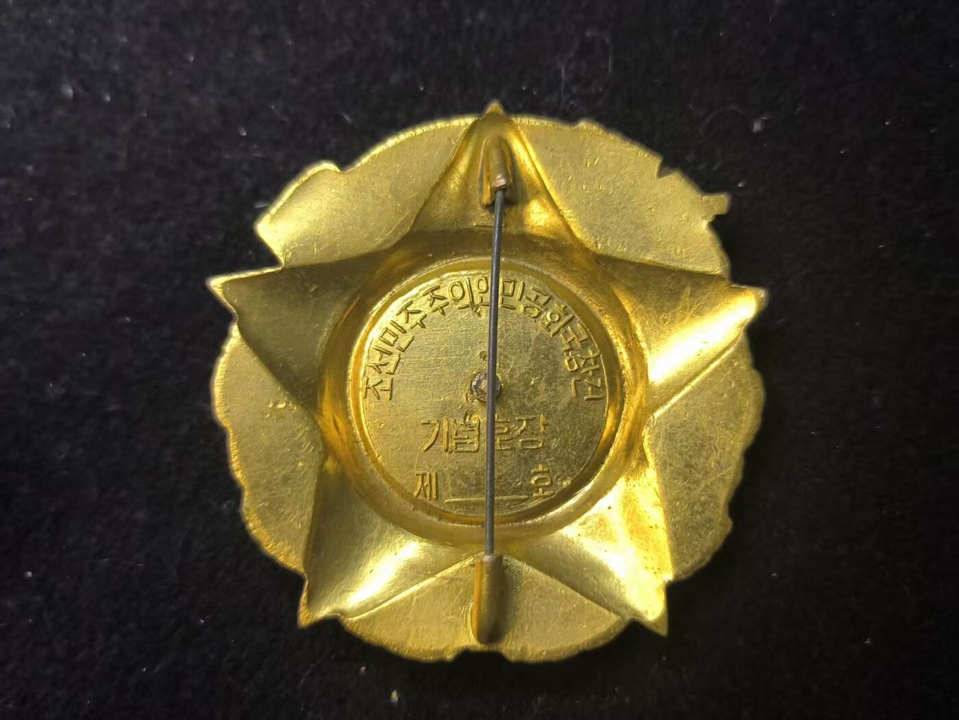 （店主清仓 大量自藏 制服徽章盛宴）罗岚⭐爱藏⭐甄选专拍第五场-分享拍场赚佣（实体经营） 朝鲜民主主义人民共和国建国二十周年勋章 编号版 授予为朝鲜建国、建设有贡献的人员