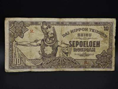 【淘币小摊】实时拍第八百五十九拍   无佣金福利纸币场   满百包邮可预留二周 每周一统一发货   - 日占荷属东印度10卢比纸币【有折】