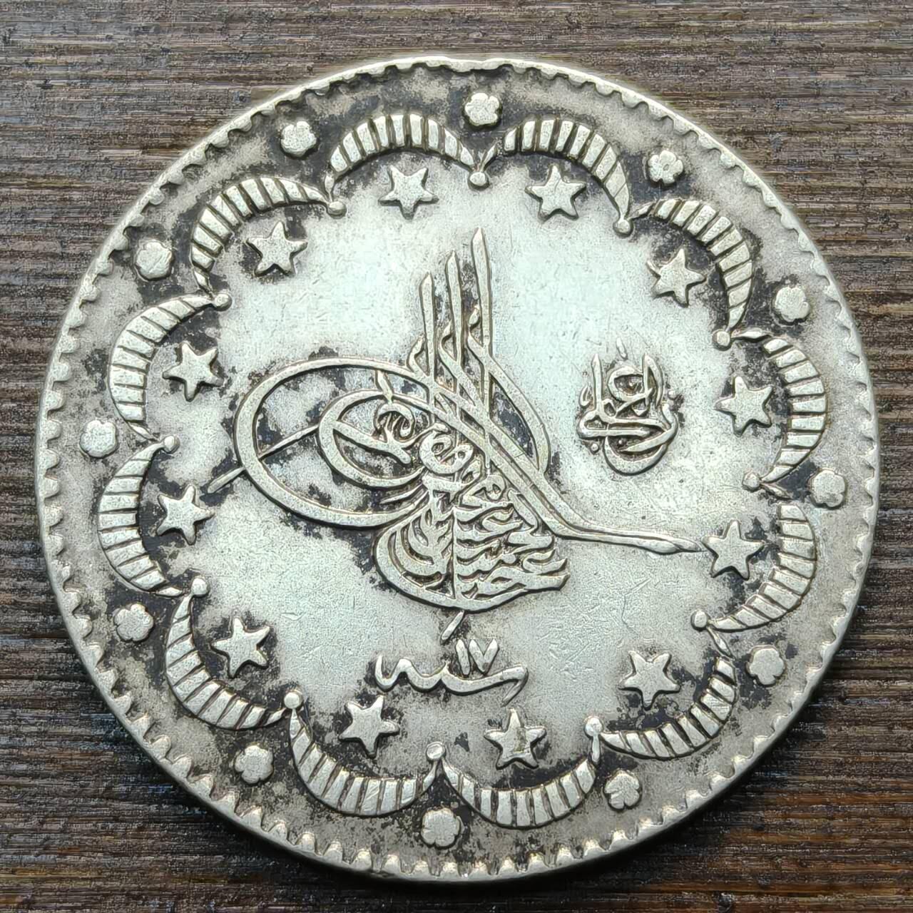 【春节前最后一拍，下一场3.3号】★第139加场★银币专场 不寄存，200包邮。不满200元，支付5元运费。《接受代拍 代送NGC评级》