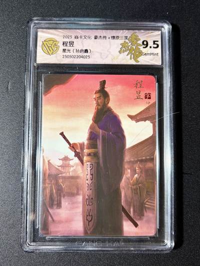 NO.23 好又多金牌大场，年前倒数第2期！每周一站式配齐，方便凑单！（周6晚8点截拍，卖家送拍0抽成！） - 焱卡 燎原三国 孙启鑫 程昱 星光 9.5G