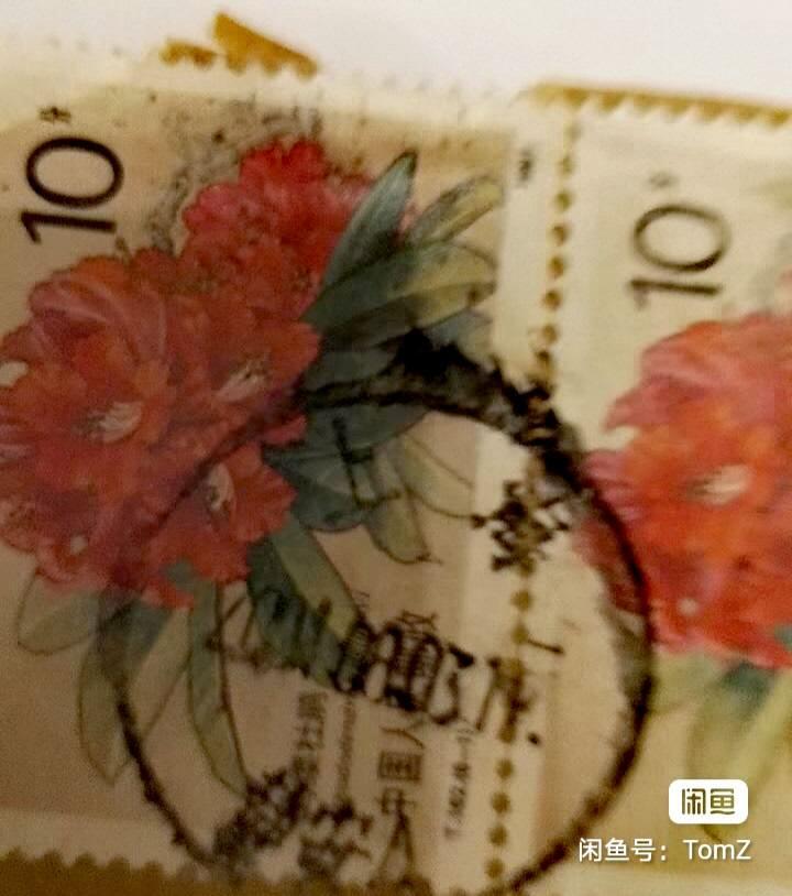 $宁静致远$ 2026年2月中国邮票拍卖