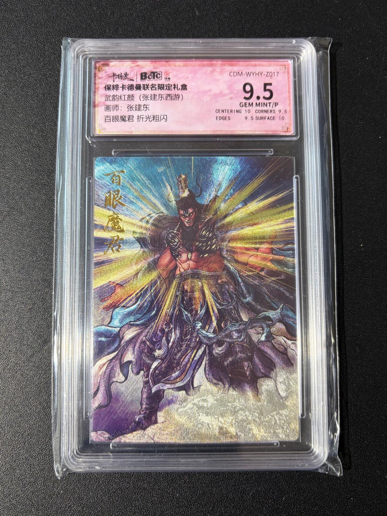 NO.23 好又多金牌大场，年前倒数第2期！每周一站式配齐，方便凑单！（周6晚8点截拍，卖家送拍0抽成！） 卡德曼 西游 张建东 百眼魔君 粗闪 9.5G/P