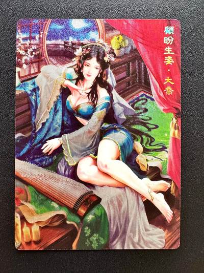 NO.23 好又多金牌大场，年前倒数第2期！每周一站式配齐，方便凑单！（周6晚8点截拍，卖家送拍0抽成！） - 奇点 无名 三国红颜大乔 异色冷烫