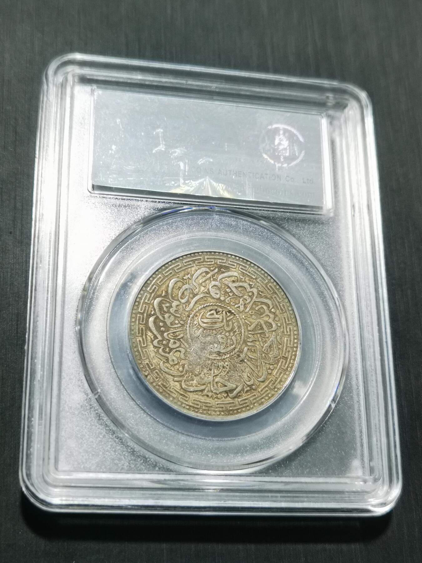 天下钱庄专场欢迎参拍 印度海德拉巴银币